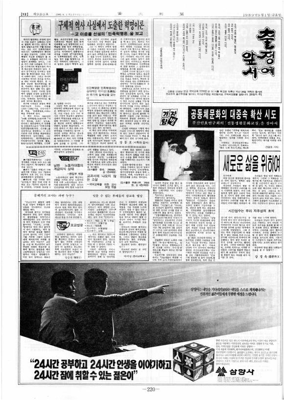 부대신문 6권220.jpg